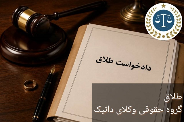 طلاق